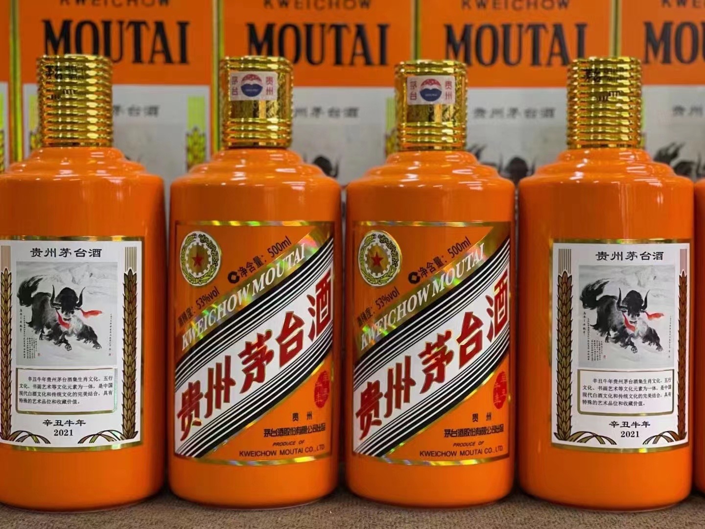 叶县茅台酒53回收多少钱商家[回收茅台酒商家]