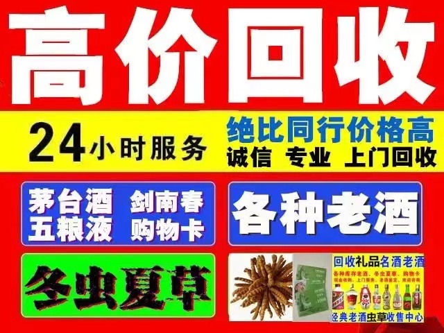叶县回收1999年茅台酒价格商家[回收茅台酒商家]
